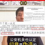 庄泰公司法人求助晋中中院原占斌院长之三：韩锦芬涉嫌枉法裁判，请详查！