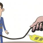 深圳一公司妄图转嫁债务 诱员工当“股东”