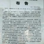 山东枣庄一95后男子杀害情人母子被执行死刑