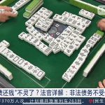 男子向棋牌室借4000赌博输光不还，法院怎么判