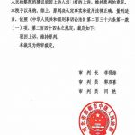 河北邯郸八旬老母为女儿喊冤:刘某枝没有犯组织卖淫罪