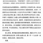同案不同判，包工头向巡视组控诉淄博中院法官枉法裁判
