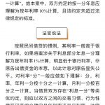 民间借贷约定“一分年息”，年利率是1%还是10%？