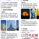 沧海作词的《二泉映月之观音山》引关注