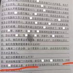 奇！馆陶县公安局凭一份单方面制作的处罚书在6年后将人行拘，被起诉了