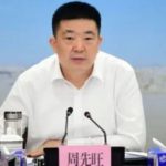 湖北省政协原副主席周先旺被“双开”