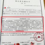 浙江金华：​这起离谱的强奸案，为何公检法都隐匿证据?